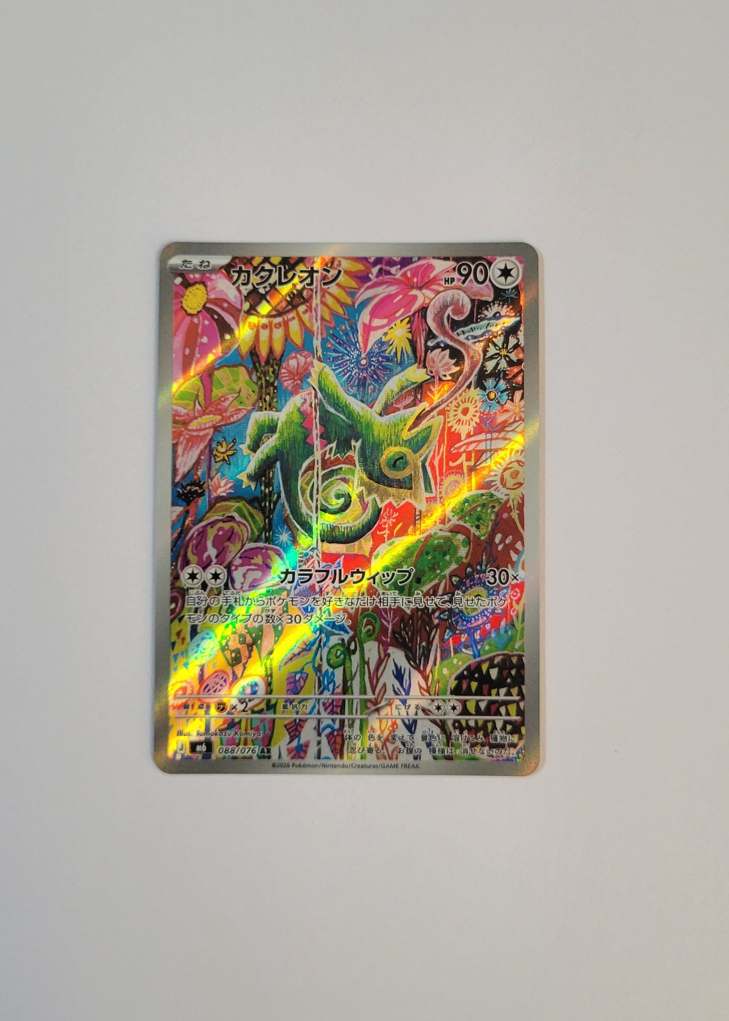 Kecleon 088/076 - Storm Emeralda (Japanese)