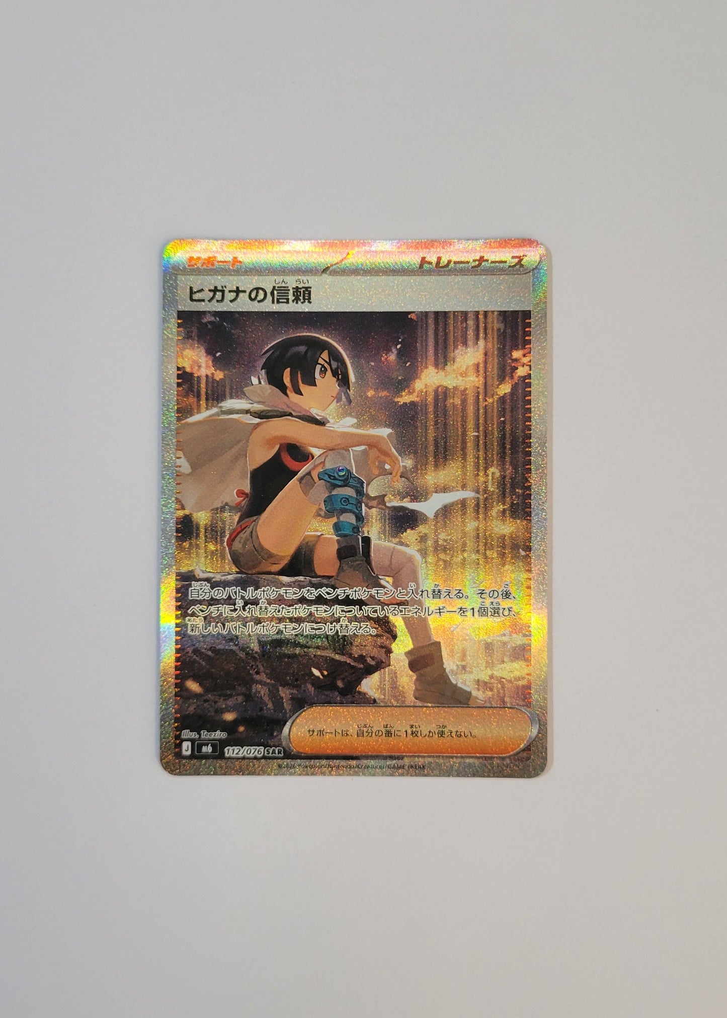 Zinnia's Trust 112/076 - Storm Emeralda (Japanese)