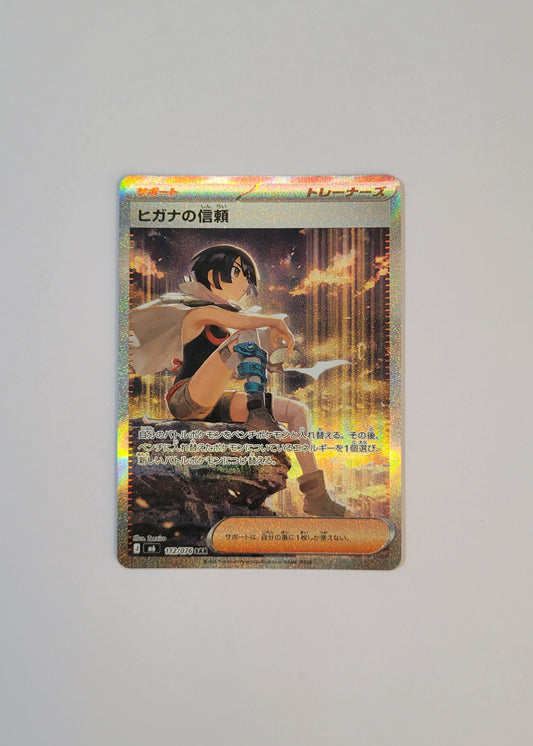 Zinnia's Trust 112/076 - Storm Emeralda (Japanese)