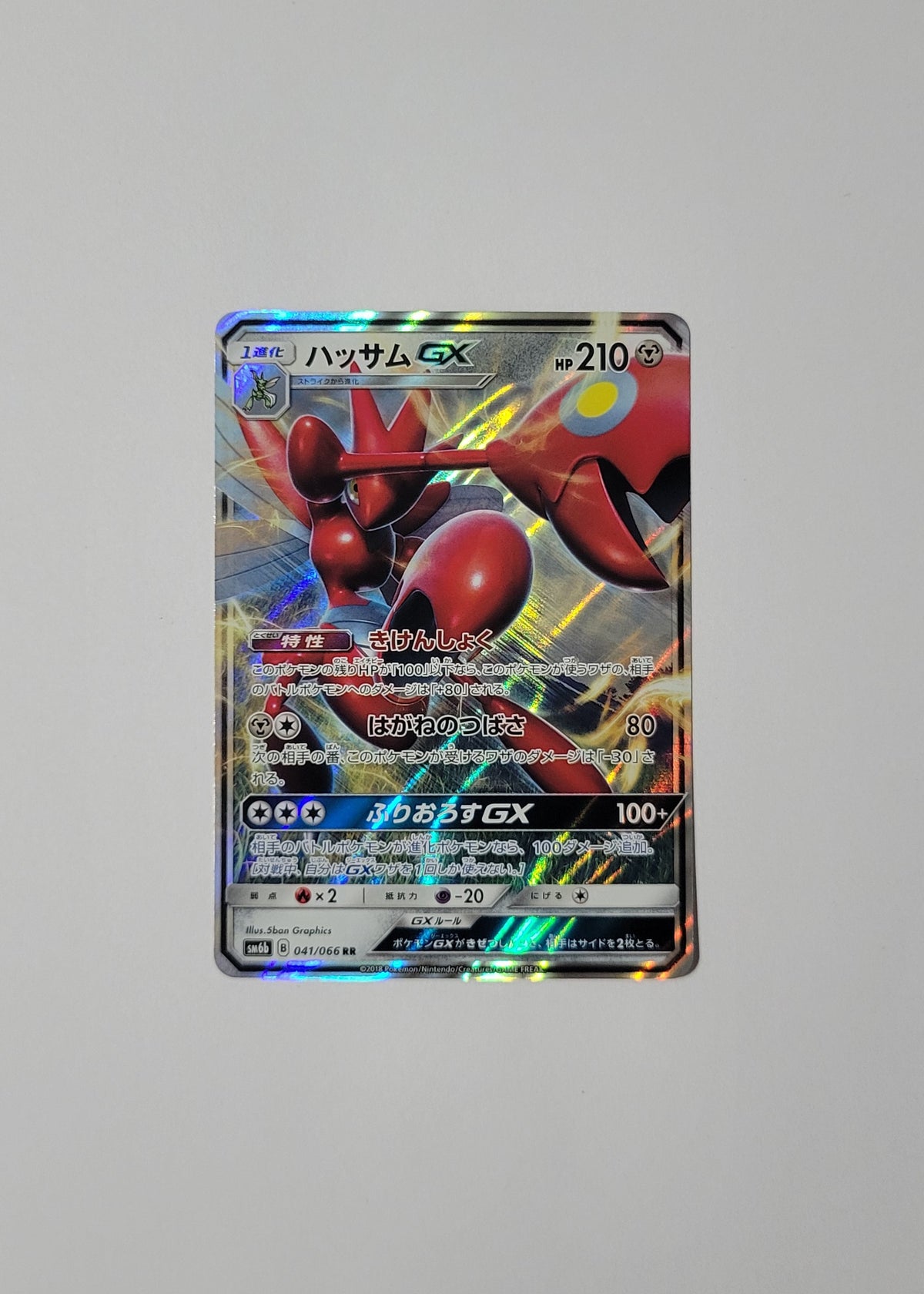 Scizor GX 041/066 - Champion Road (Japanese)