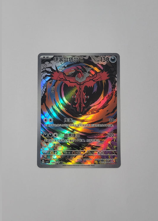 Yveltal 135/129 - Black Crystal Blazing (S-Chinese)