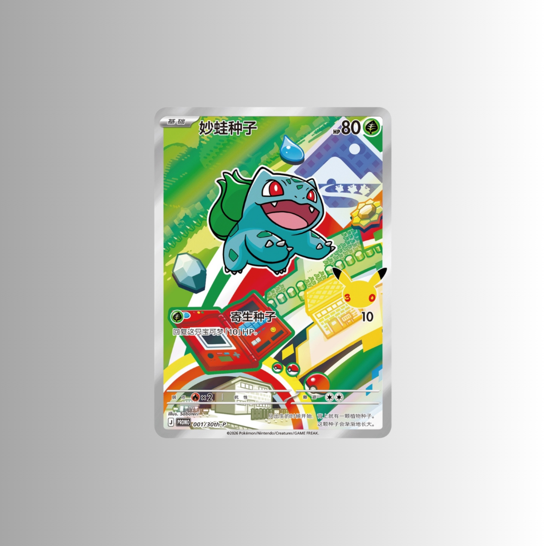 30th Anniversary Special Art Card Set Vol.1 (S-Chinese)