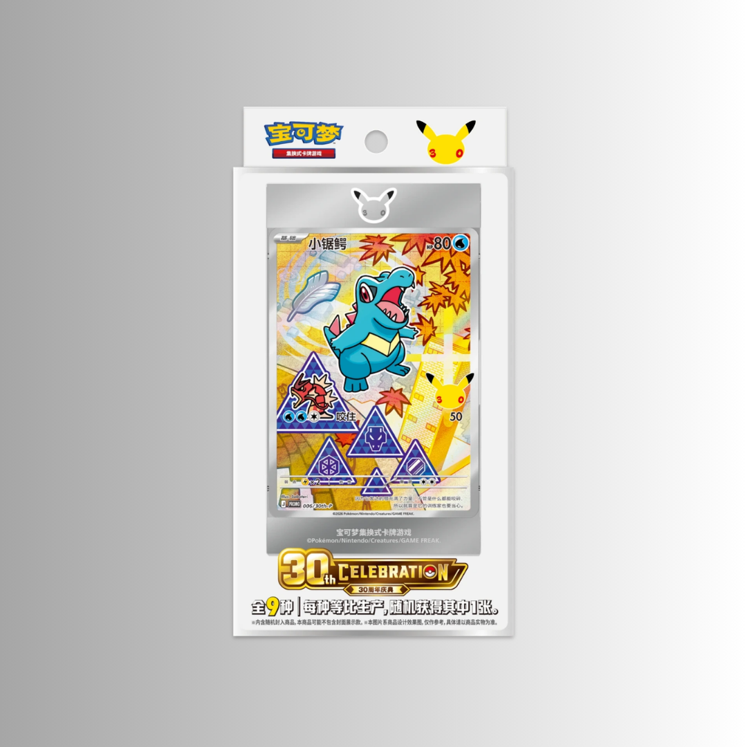 30th Anniversary Special Art Card Set Vol.2 (S-Chinese)