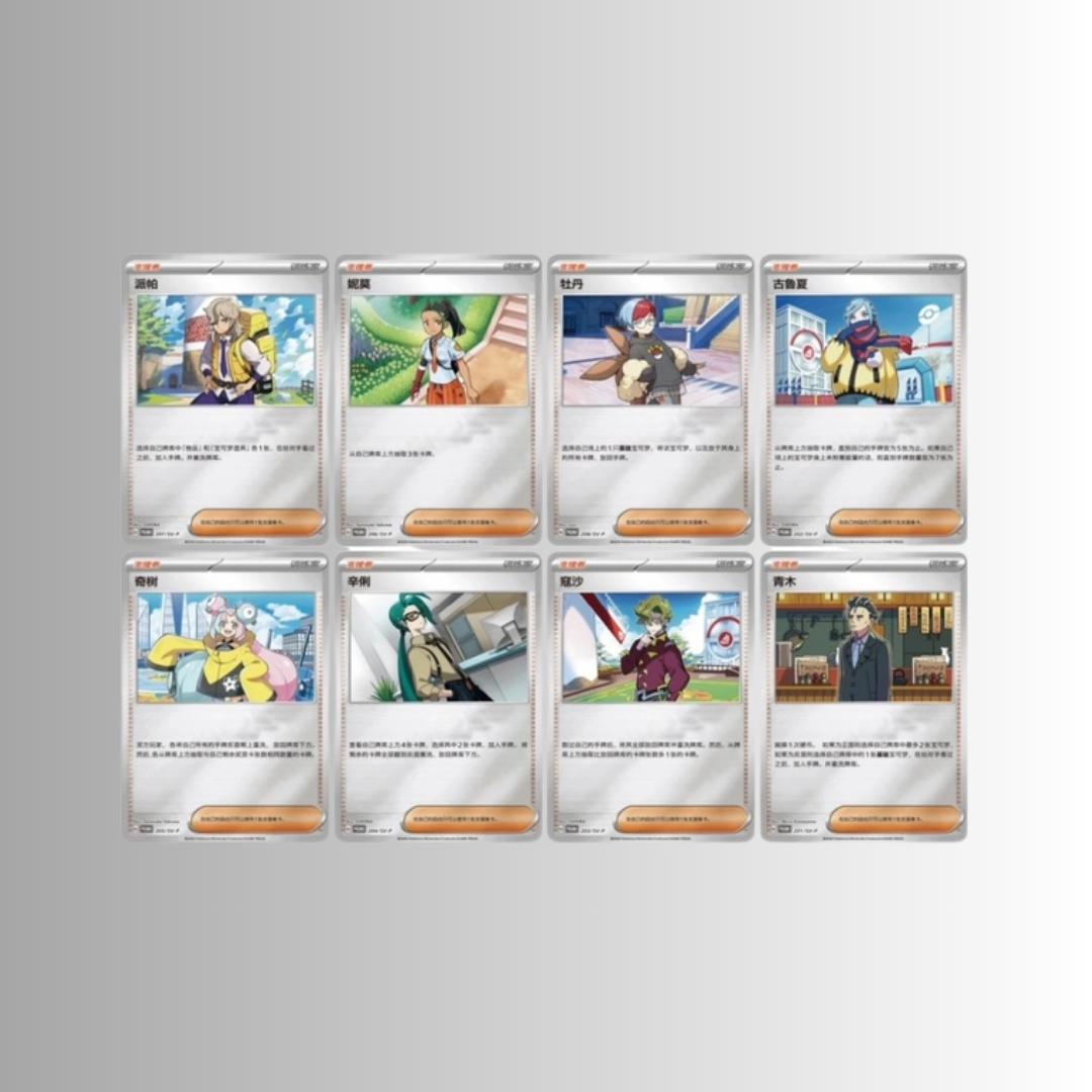 Paldea Trainer Photo Card Keychain Set (S-Chinese)