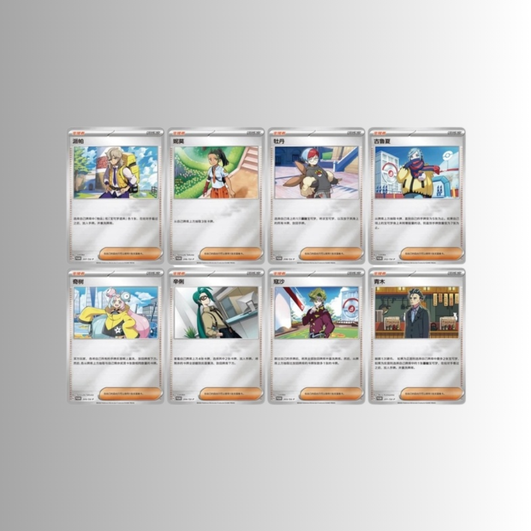 Paldea Trainer Battle Gift Box (S-Chinese)