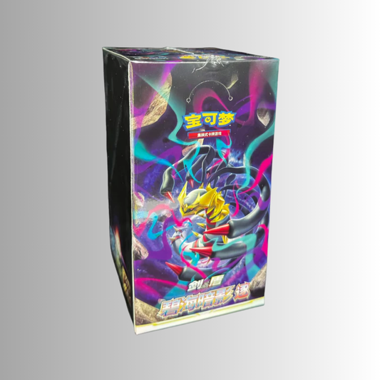 Marine Shadow: Banish Slim Booster Box (S-Chinese)