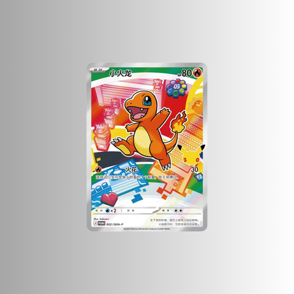 30th Anniversary Special Art Card Set Vol.1 (S-Chinese)