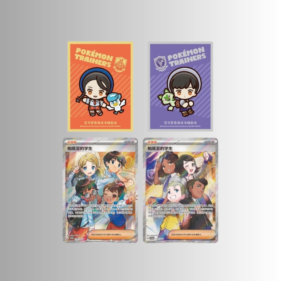 Paldea Trainer Battle Gift Box (S-Chinese)