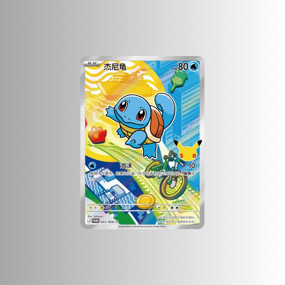 30th Anniversary Special Art Card Set Vol.1 (S-Chinese)