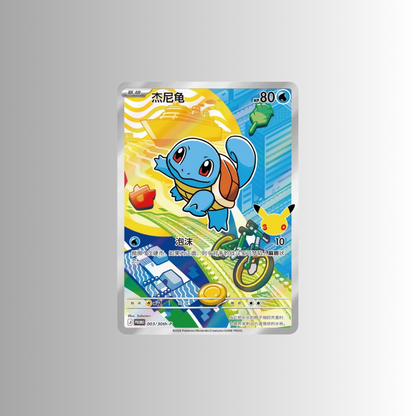 30th Anniversary Special Art Card Set Vol.1 (S-Chinese)