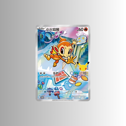 30th Anniversary Special Art Card Set Vol.1 (S-Chinese)