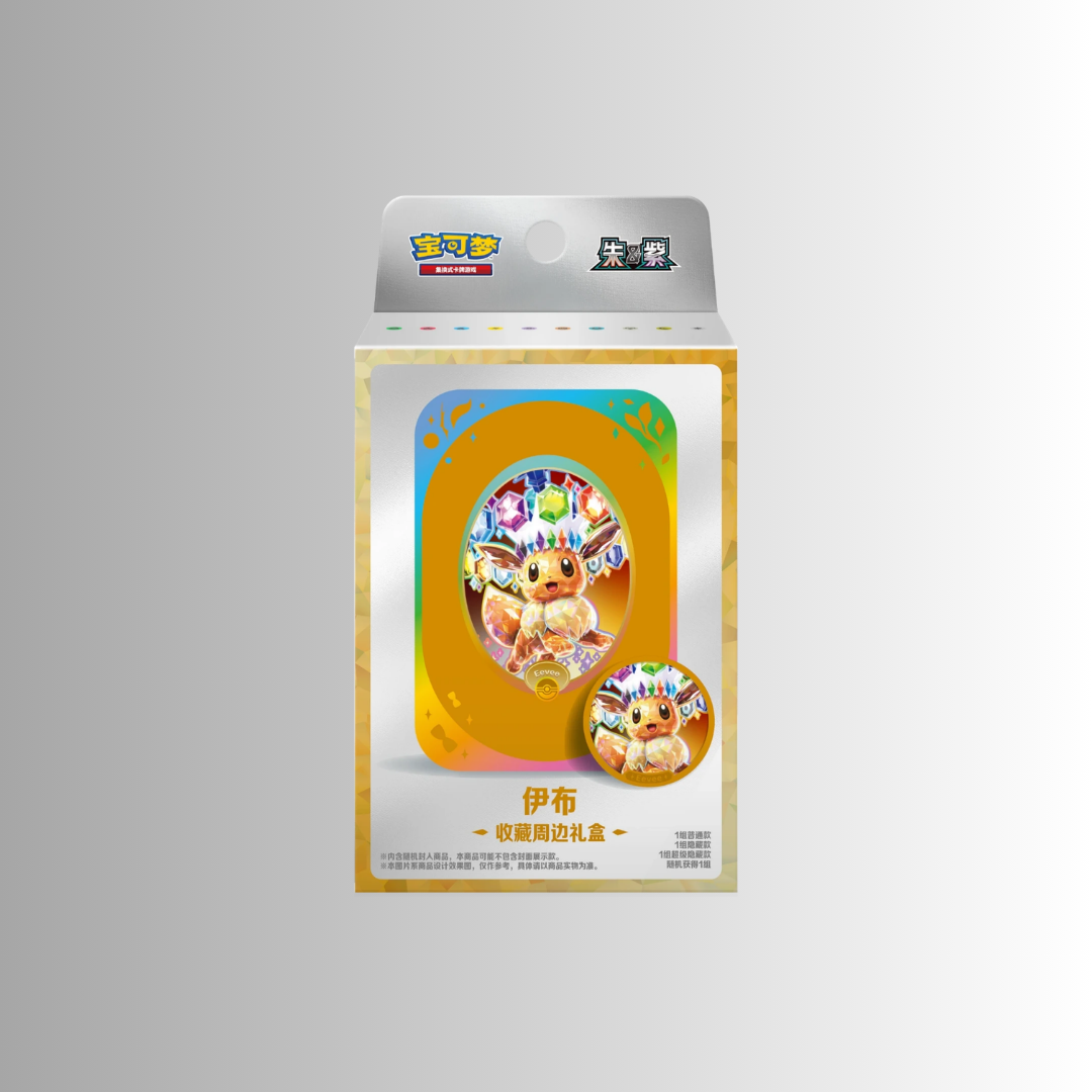 Terastal Gathering Metal Storage Tin - Eevee (S-Chinese)