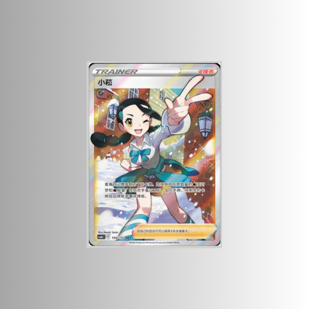 Marine Shadow: Banish Slim Booster Box (S-Chinese)
