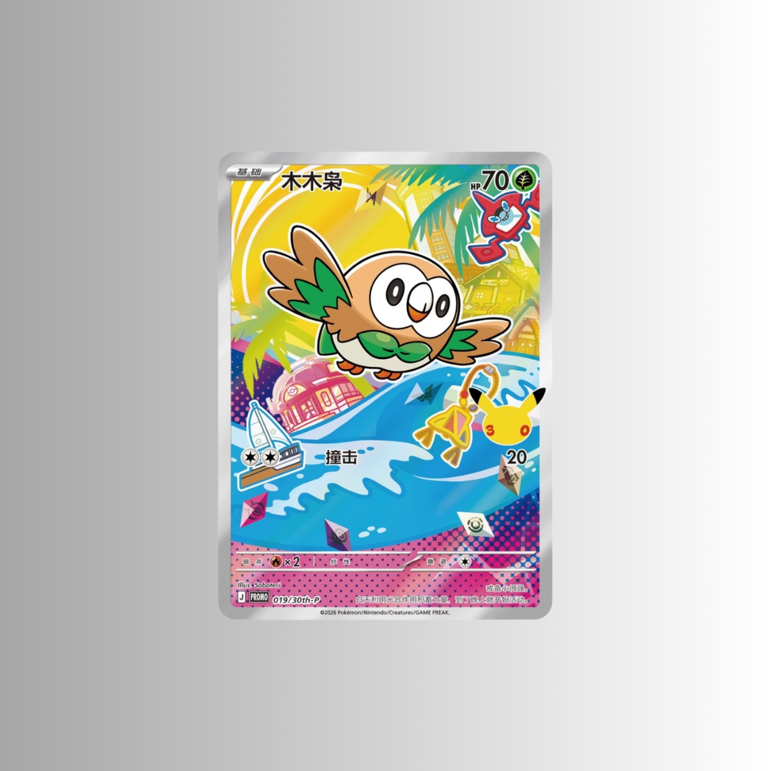 30th Anniversary Special Art Card Set Vol.1 (S-Chinese)