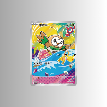 30th Anniversary Special Art Card Set Vol.1 (S-Chinese)
