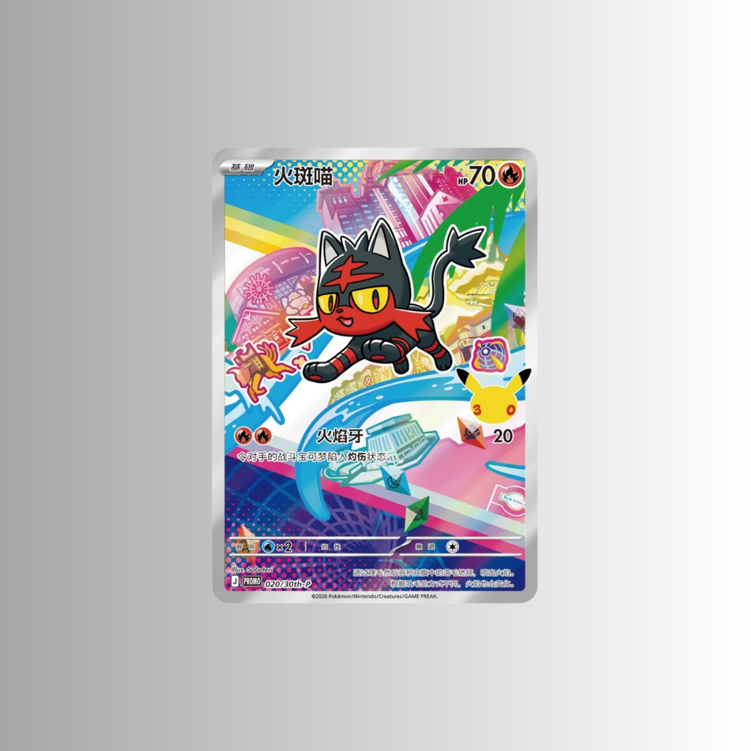 30th Anniversary Special Art Card Set Vol.1 (S-Chinese)