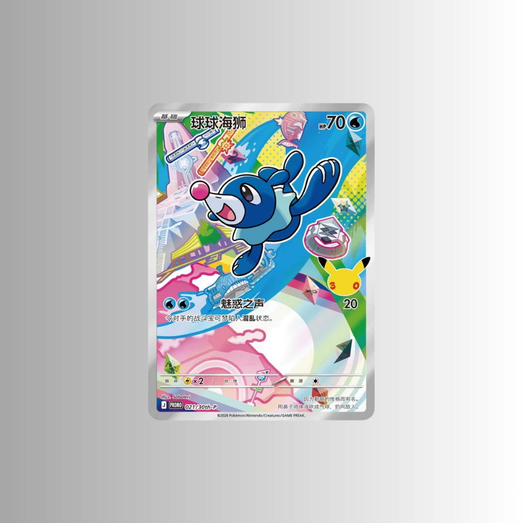 30th Anniversary Special Art Card Set Vol.1 (S-Chinese)