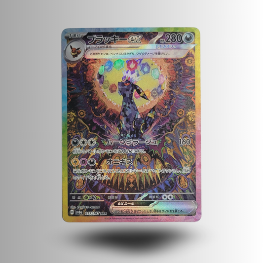 Umbreon ex 217/187 - SAR - Terastal Festival