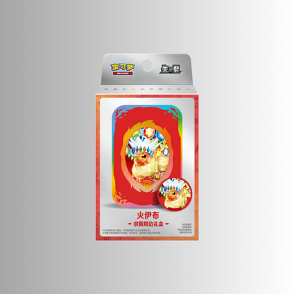 Terastal Gathering Metal Storage Tin - Flareon (S-Chinese)