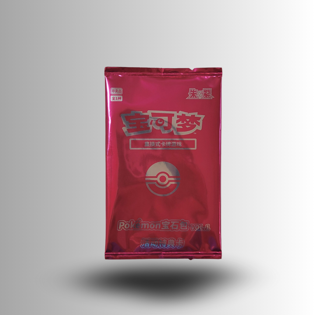 Horizons Gem Pack Vol. 1 [Chinese] Promo Pack