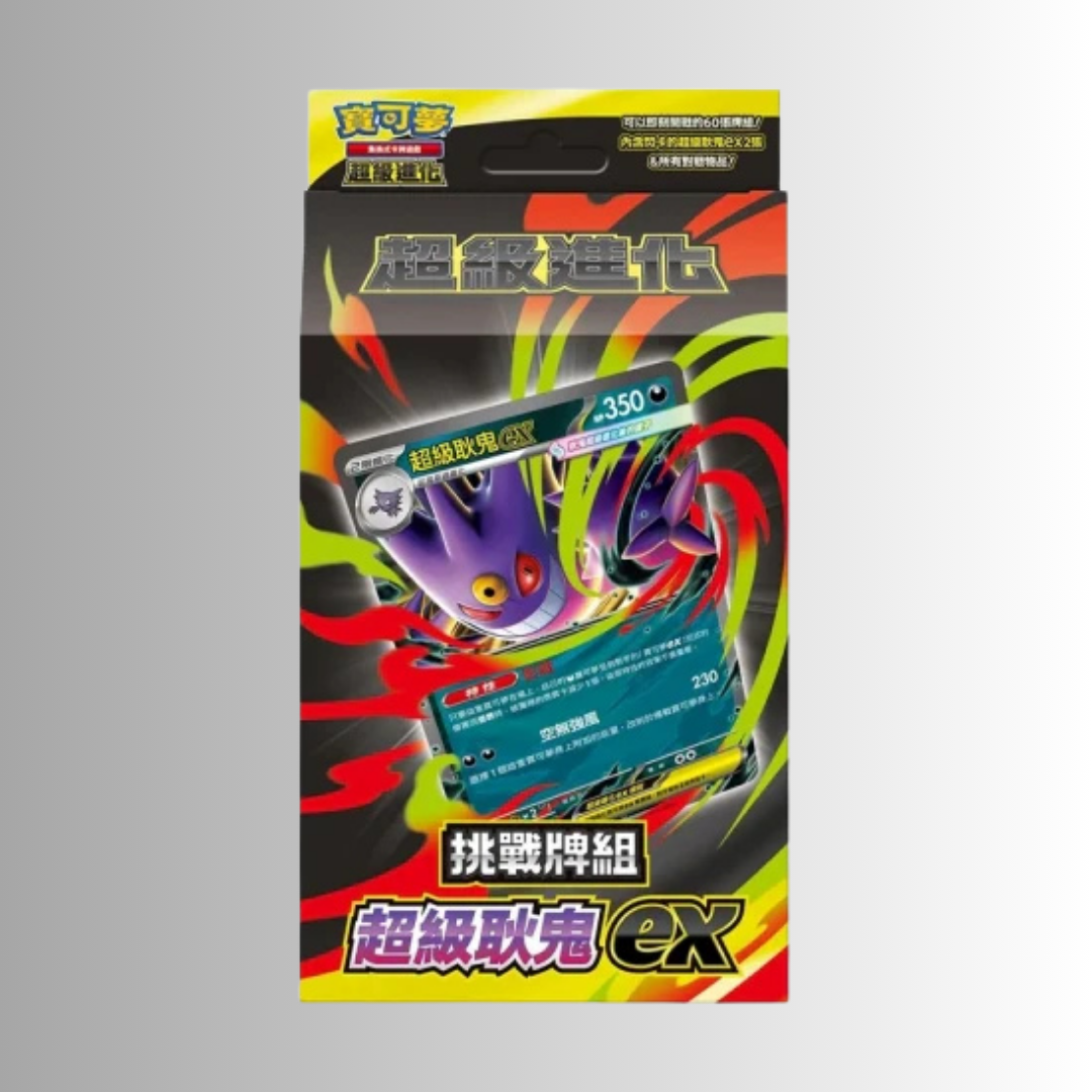 Mega ex Starter Set (Japanese)