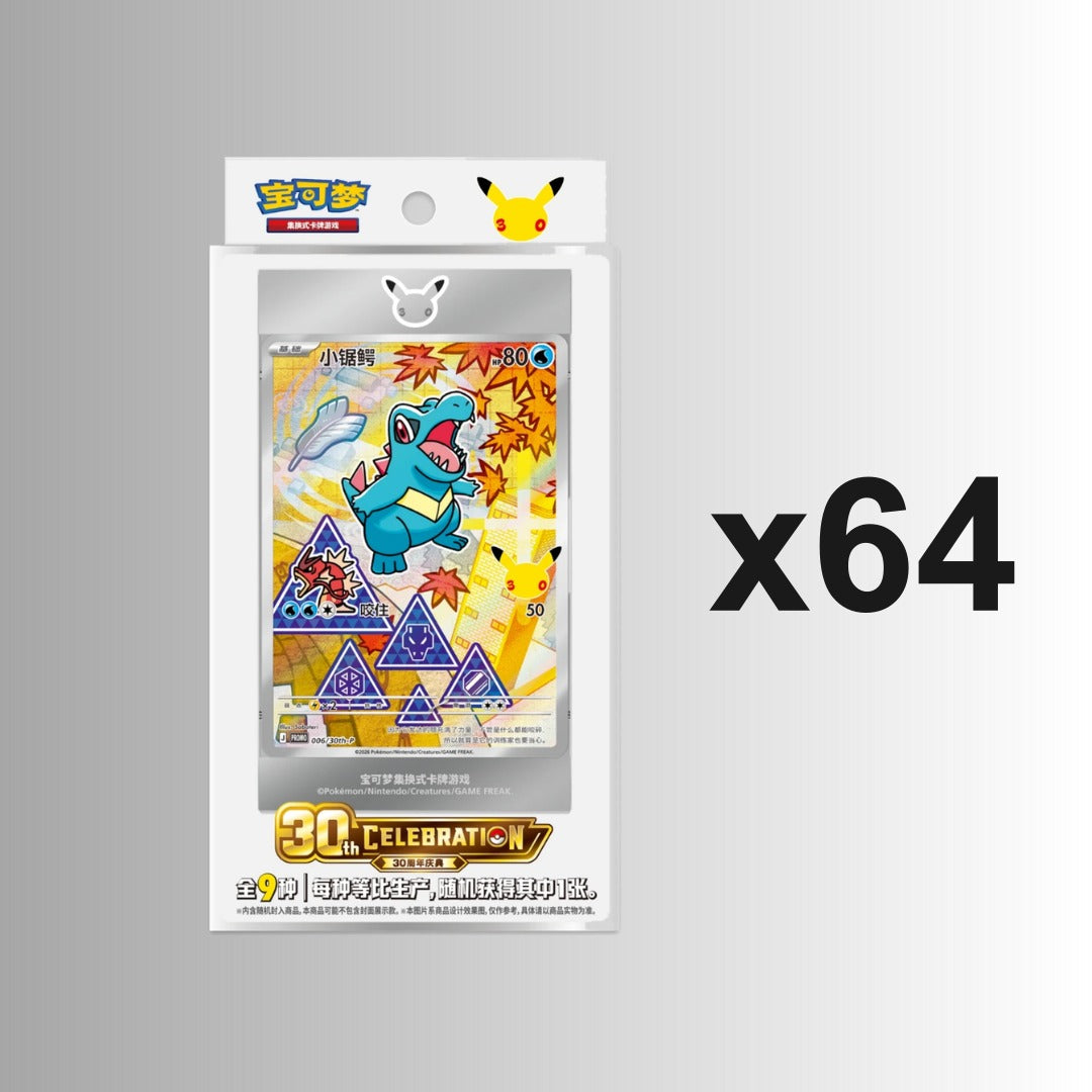 (Special Order) 30th Anniversary Special Art Card Set Vol.2 (Case of 64) (S-Chinese)