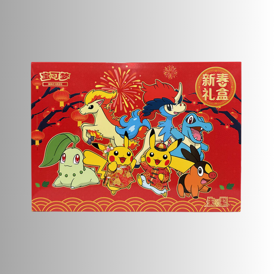 Lunar New Year 2026 Gift Box (S-Chinese)