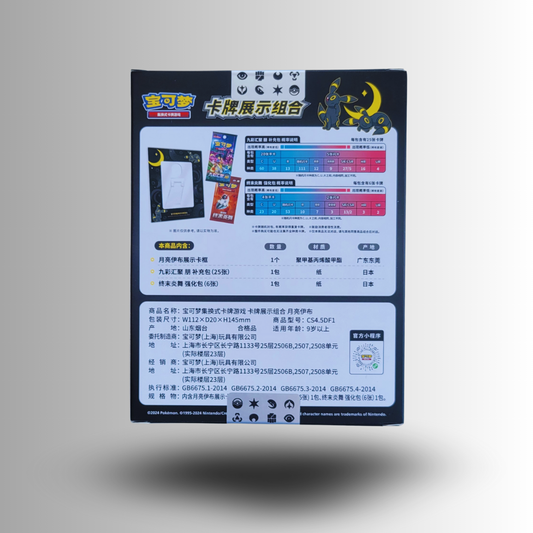 Umbreon Card Frame (S-Chinese)