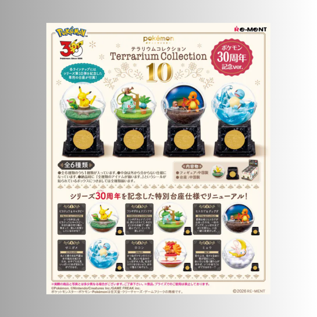 Re-Ment: Pokémon Terrarium Collection 10 (30th Anniversary Ver)