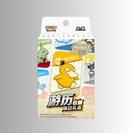 Travel Collection Gift Box (S-Chinese)