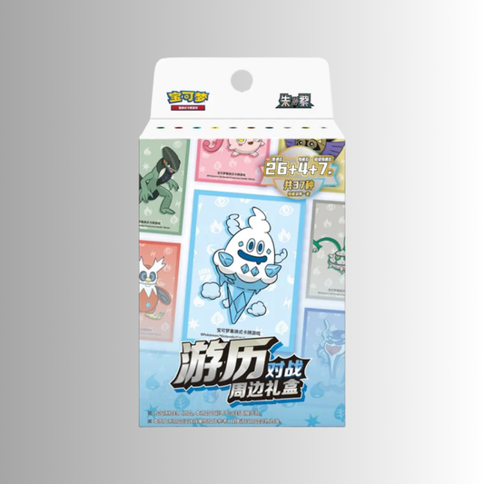 Travel Battle Gift Box (S-Chinese)