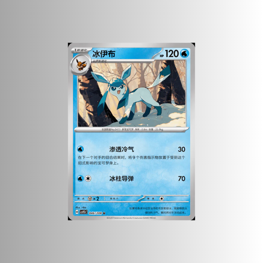 Terastal Gathering Coin Set - Glaceon (S-Chinese)