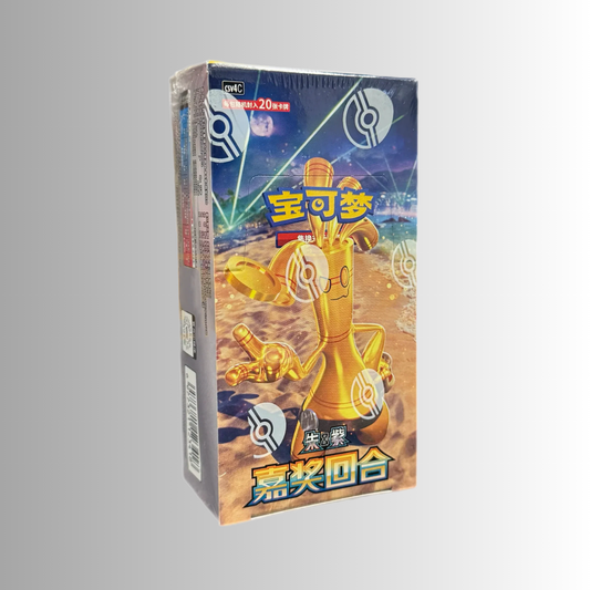 Reward Round Jumbo Booster Box (S-Chinese)