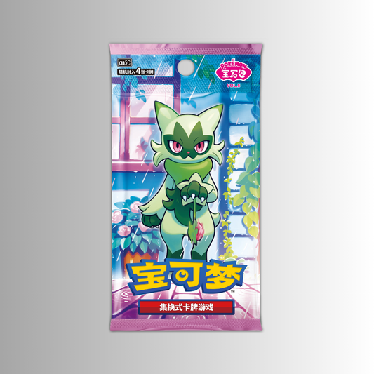 Horizons Gem Pack Vol. 5 Booster Pack (S-Chinese)