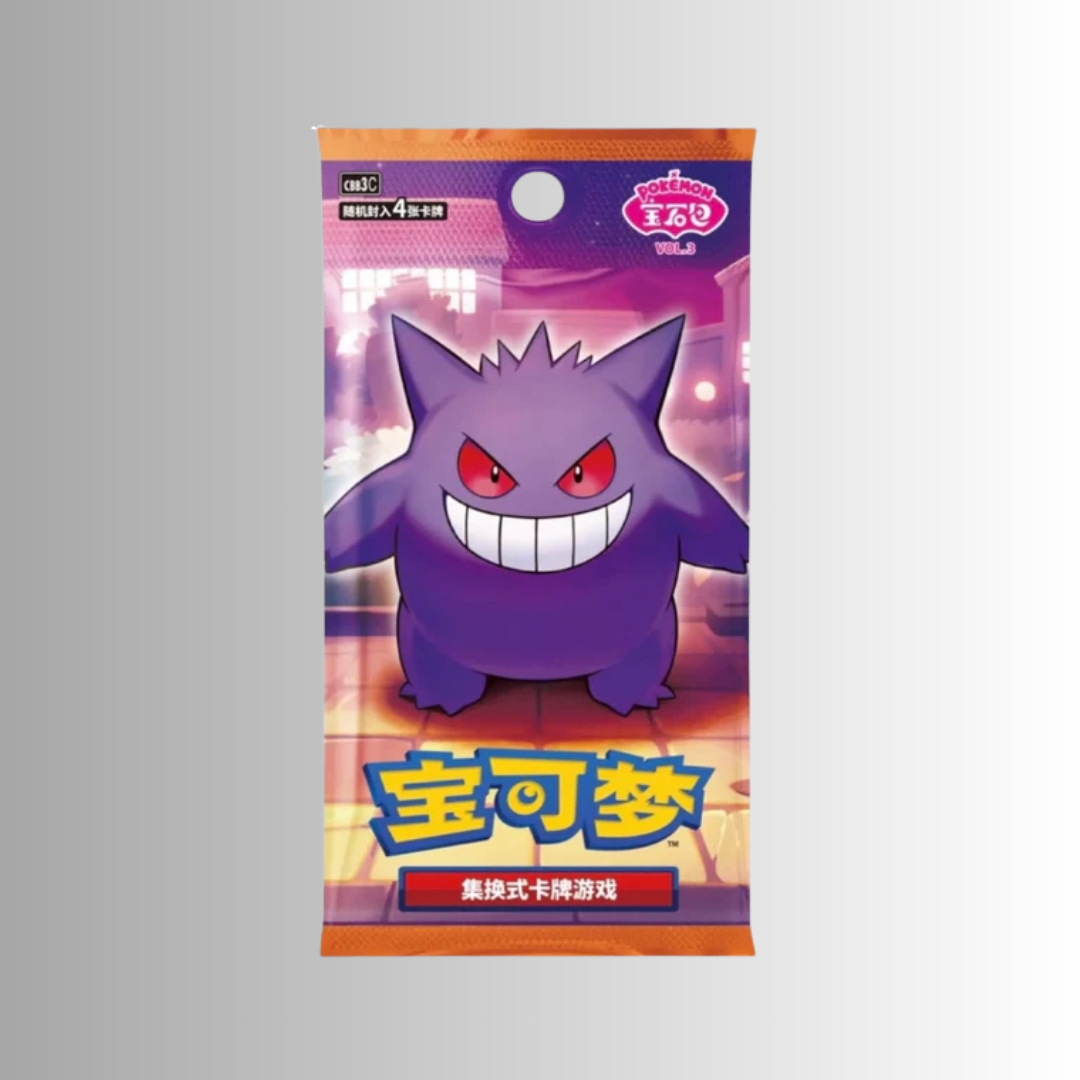Horizons Gem Pack Vol. 3 Booster Pack (S-Chinese)
