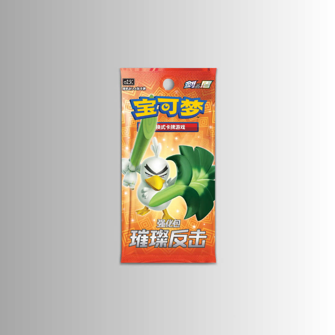 Brilliant Counterattack Standard Booster Pack (S-Chinese)