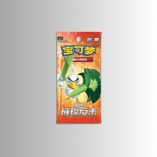Brilliant Counterattack Standard Booster Pack (S-Chinese)