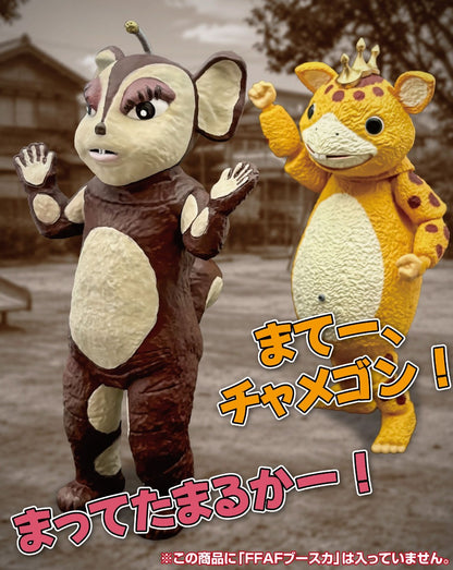 (Pre-Order) Future Factory: Ultraman - Chamegon FFSC Figure