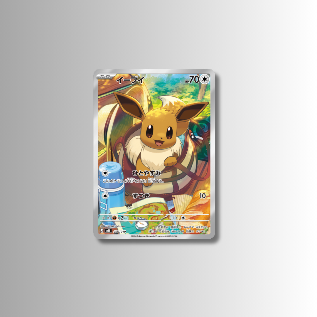 Mega Starter Set ex: Eevee ex (Japanese)