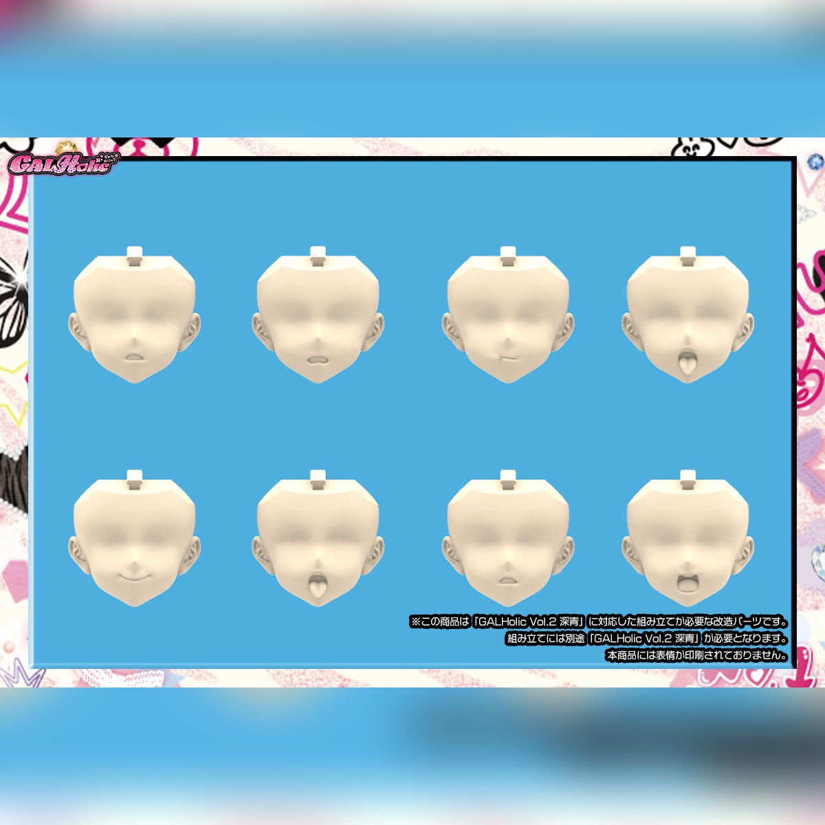 (Pre-Order) AMAKUNI: GALHolic - Customize Resin Kit Vol. 8 Expression Parts & Decals for Vol. 2 Shinao Figure