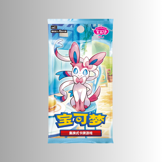 Horizons Gem Pack Vol. 2 Booster Pack (S-Chinese)