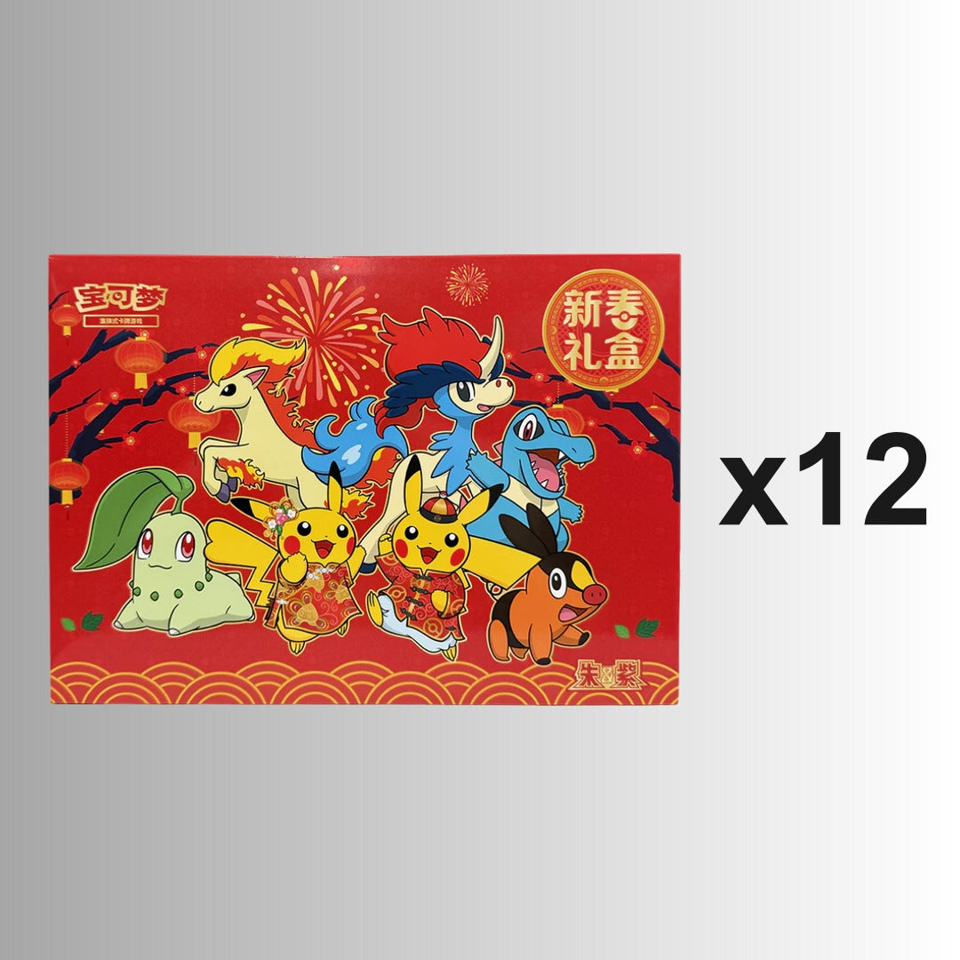(Special Order) Lunar New Year 2026 Gift Box (Case of 12) (S-Chinese)