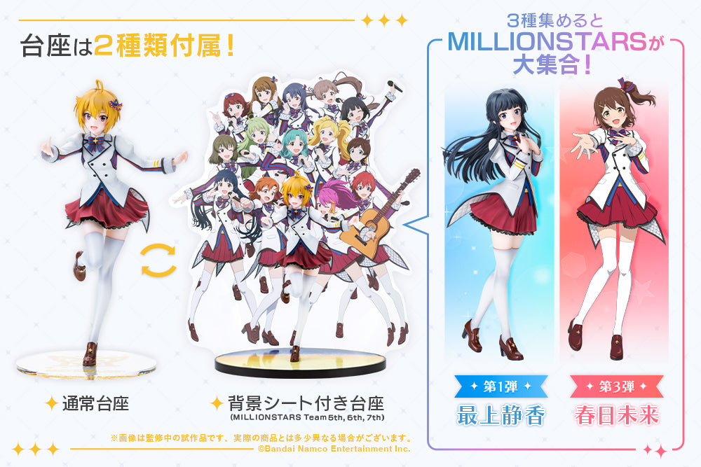(Pre-Order) Kotobukiya: The Idolm@ster Million Live! - Tsubasa Ibuki -The Animation- 1/8 Scale Figure