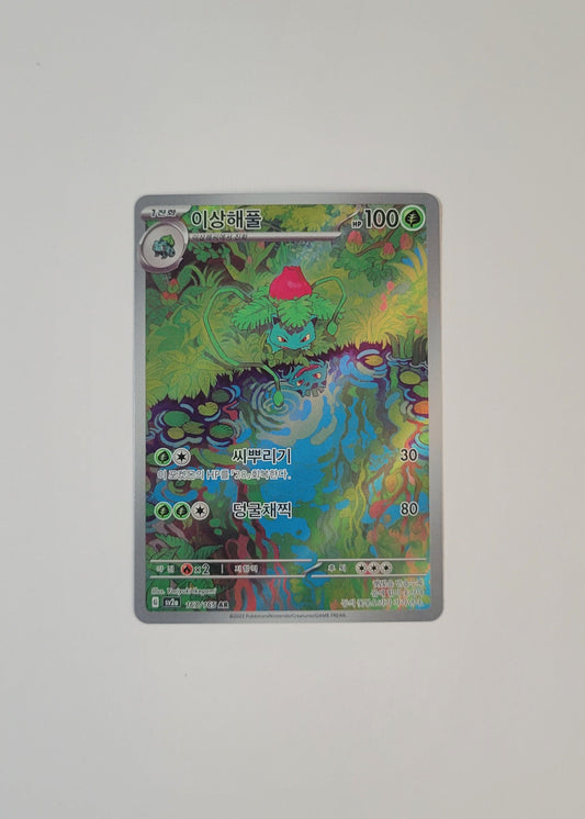 Ivysaur 167/165 - 151 (Korean)