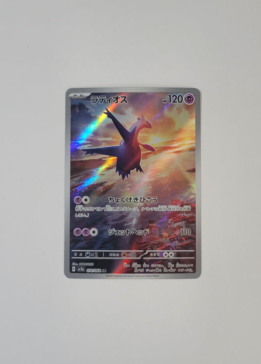 Latios 070/064 - Paradise Dragona (Japanese)