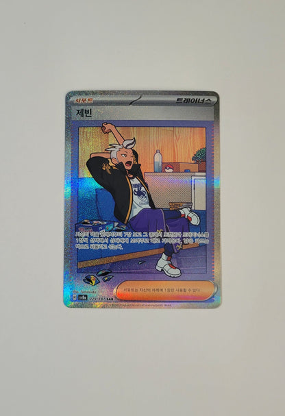 Drayton 229/187 - Terastal Festival (Korean)