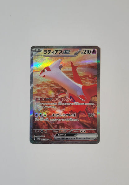 Latias ex 087/064 - Paradise Dragona (Japanese)