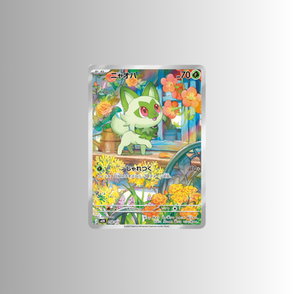 Mega Starter Set ex: Sprigatito & Meowscarada ex (Japanese)